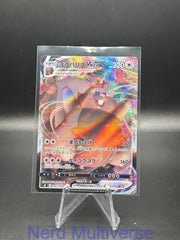 GREEDENT VMAX 086/100 TRIPLE RARE FUSION ARTS POKEMON JAPANESE HOLO NM/M