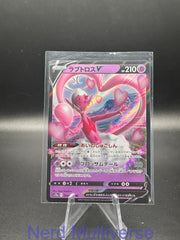 ENAMORUS V 068/172 RR VSTAR UNIVERSE POKEMON JAPANESE HOLO NM/M