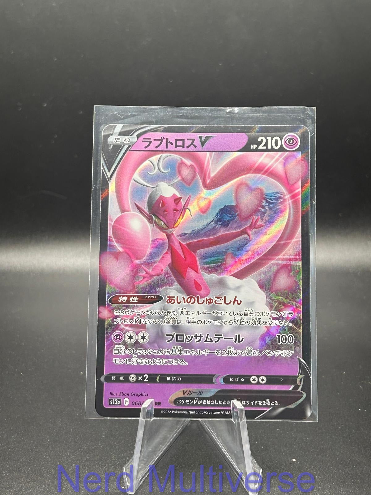 ENAMORUS V 068/172 RR VSTAR UNIVERSE POKEMON JAPANESE HOLO NM/M