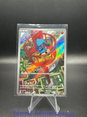 RIOLU 068/063 AR MEGA BRAVE POKEMON JAPANESE HOLO NM/M