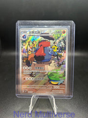 PROBOPASS 1107/07 GEM PACK VOLUME 4 POKEMON CHINESE NM/M