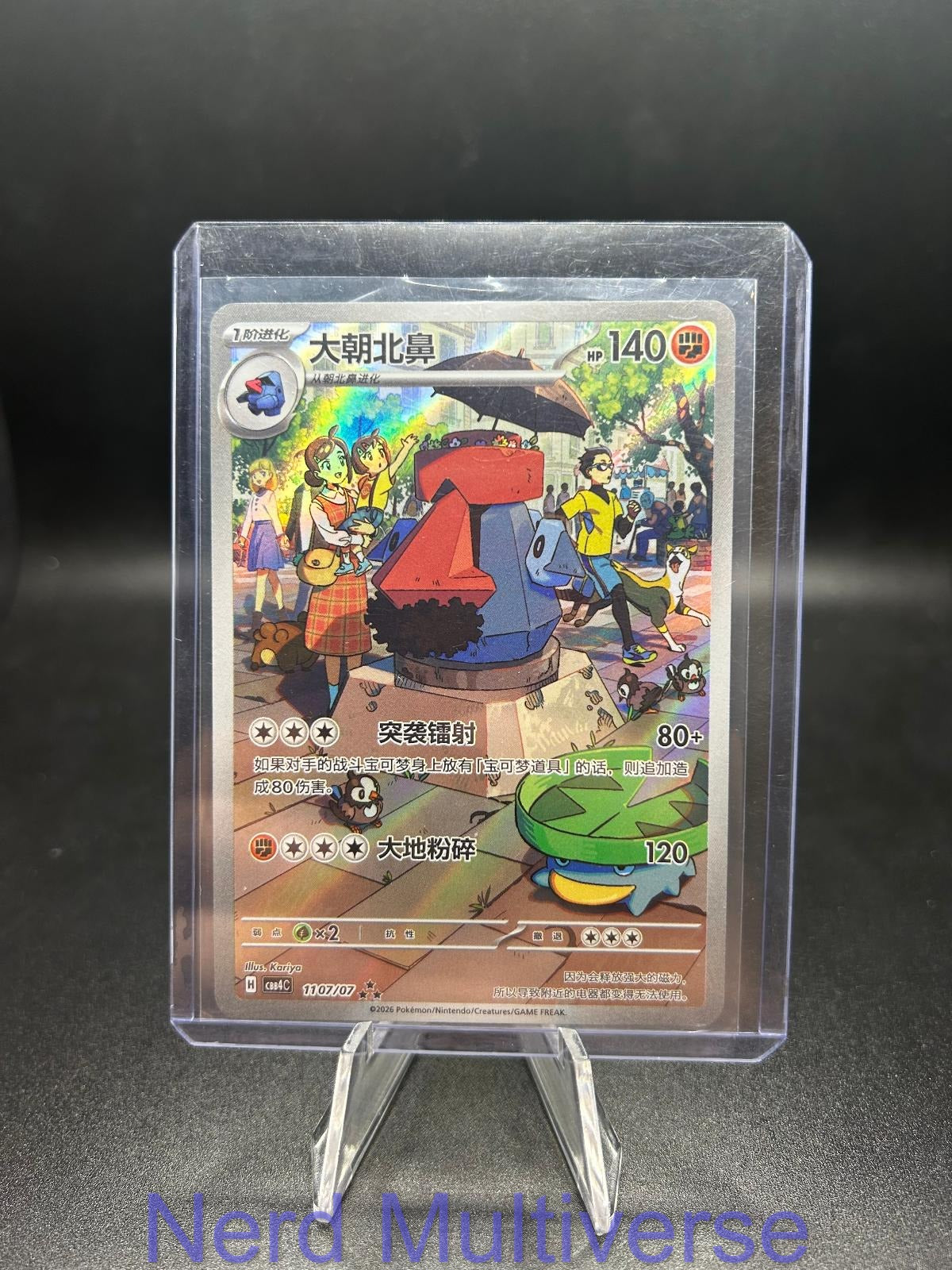 PROBOPASS 1107/07 GEM PACK VOLUME 4 POKEMON CHINESE NM/M