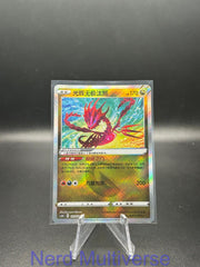 RADIANT ETERNATUS 111/131 AZURE SHADOW - PURSUIT POKEMON CHINESE NM/M