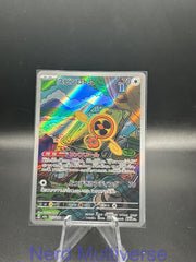 FAN ROTOM 213/193 AR MEGA DREAM EX POKEMON JAPANESE HOLO NM/M