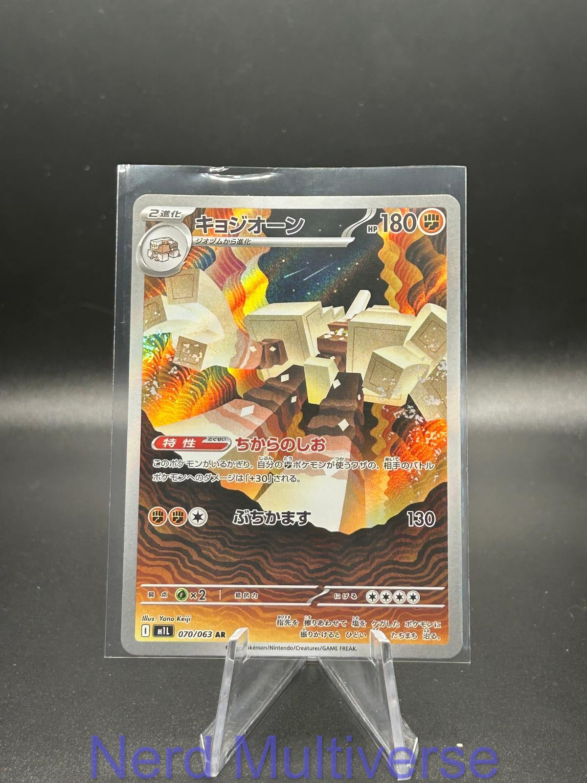 GARGANACL 070/063 AR MEGA BRAVE POKEMON JAPANESE HOLO NM/M