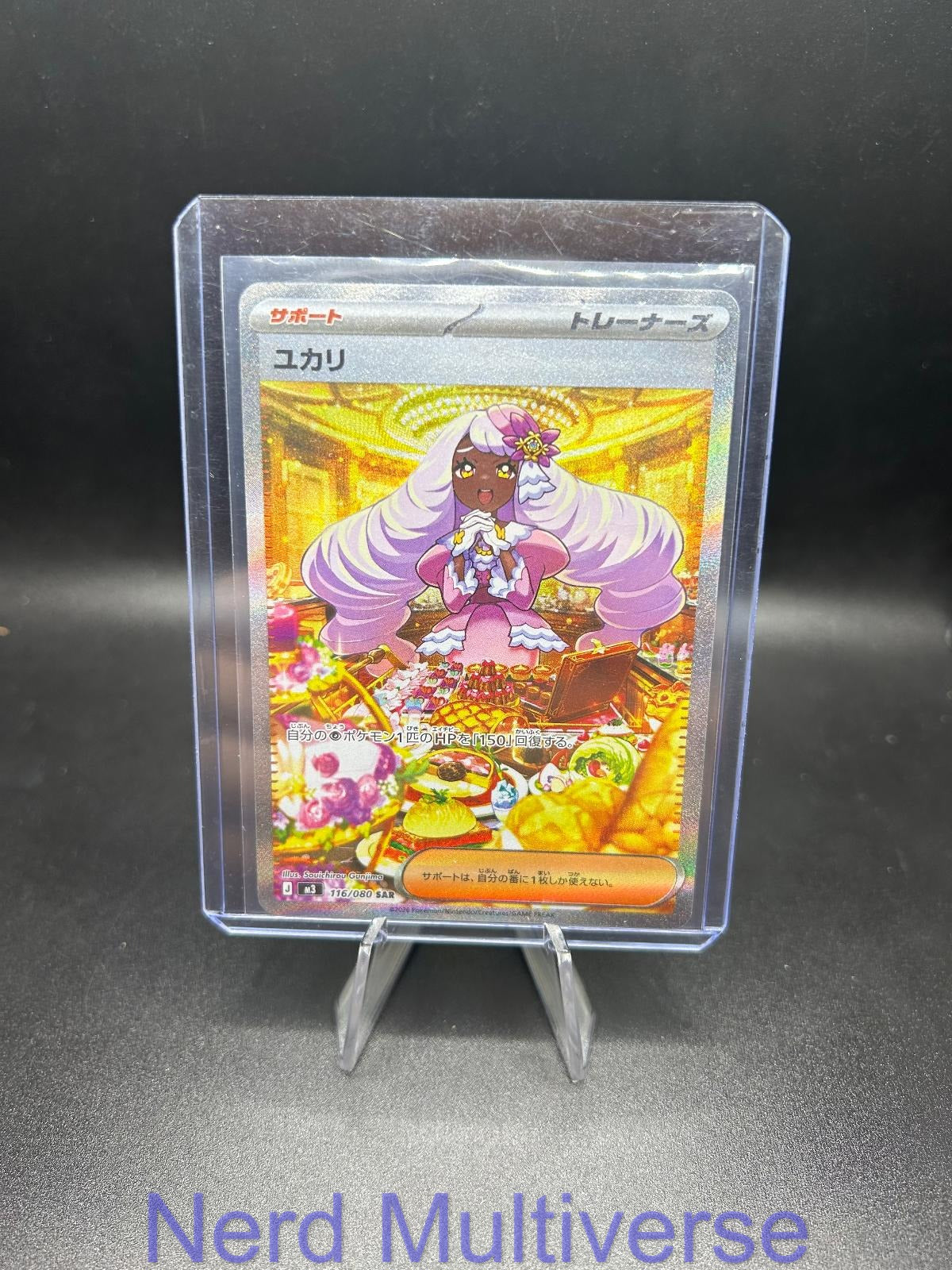 JACINTHE 116/080 SAR NIHIL ZERO POKEMON JAPANESE HOLO NM/M