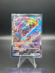 KYUREM VMAX 030/100 TRIPLE RARE LOST ABYSS POKEMON JAPANESE HOLO NM/M