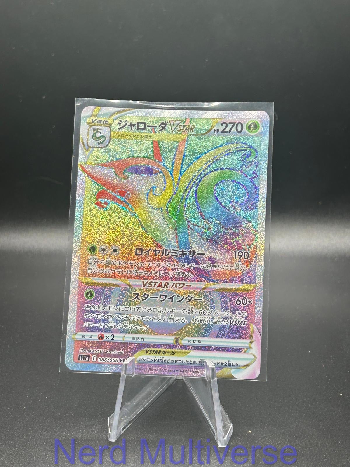 SERPERIOR VSTAR 086/068 HR S11A: INCANDESCENT ARCANA POKEMON JAPANESE HOLO NM/M