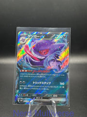GENGAR EX 047/071 RR WILD FORCE POKEMON JAPANESE HOLO NM/M