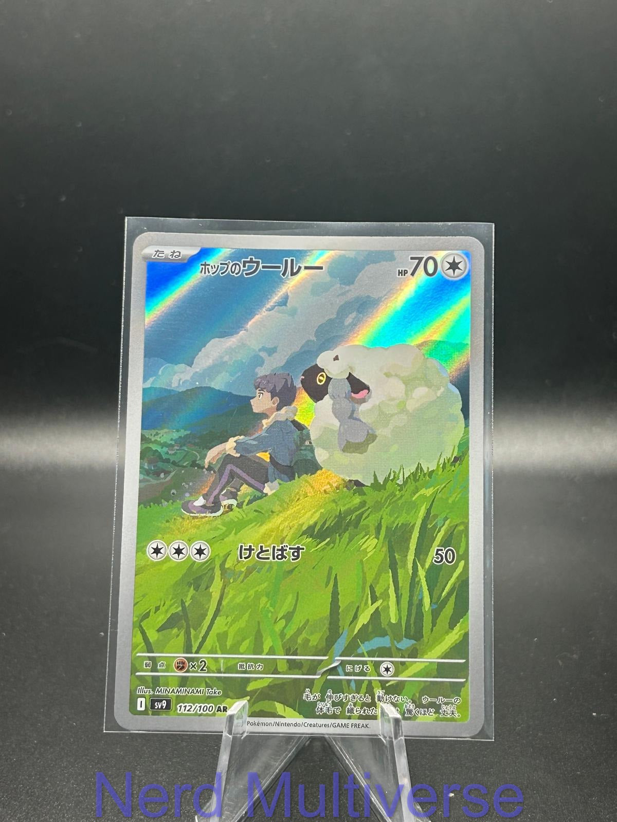 HOP'S WOOLOO 112/100 AR BATTLE PARTNERS POKEMON JAPANESE HOLO NM/M