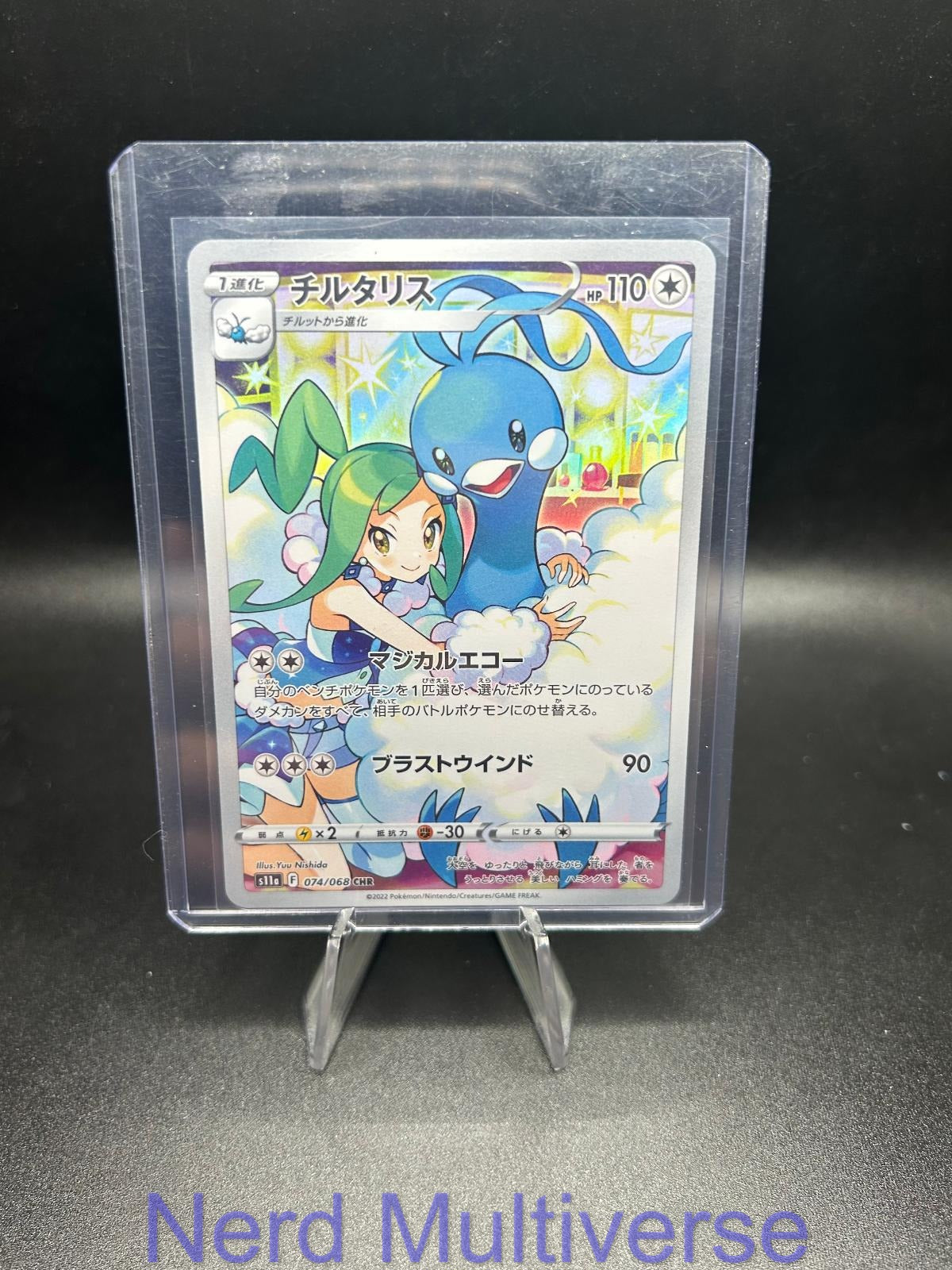 ALTARIA 074/068 S11A: INCANDESCENT ARCANA POKEMON JAPANESE HOLO NM/M