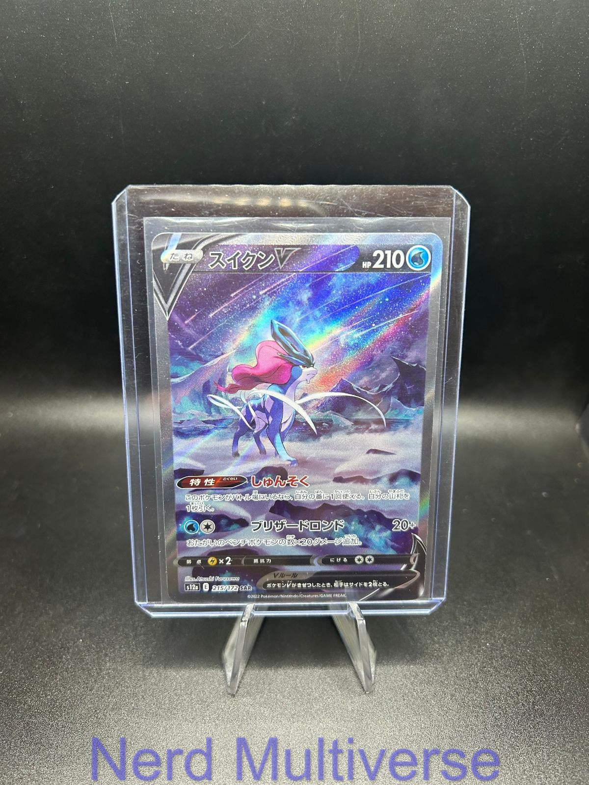 SUICUNE V 215/172 SAR VSTAR UNIVERSE POKEMON JAPANESE HOLO NM/M