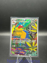 ARCHEOPS 130/086 AR SV11W: WHITE FLARE POKEMON JAPANESE HOLO NM/M