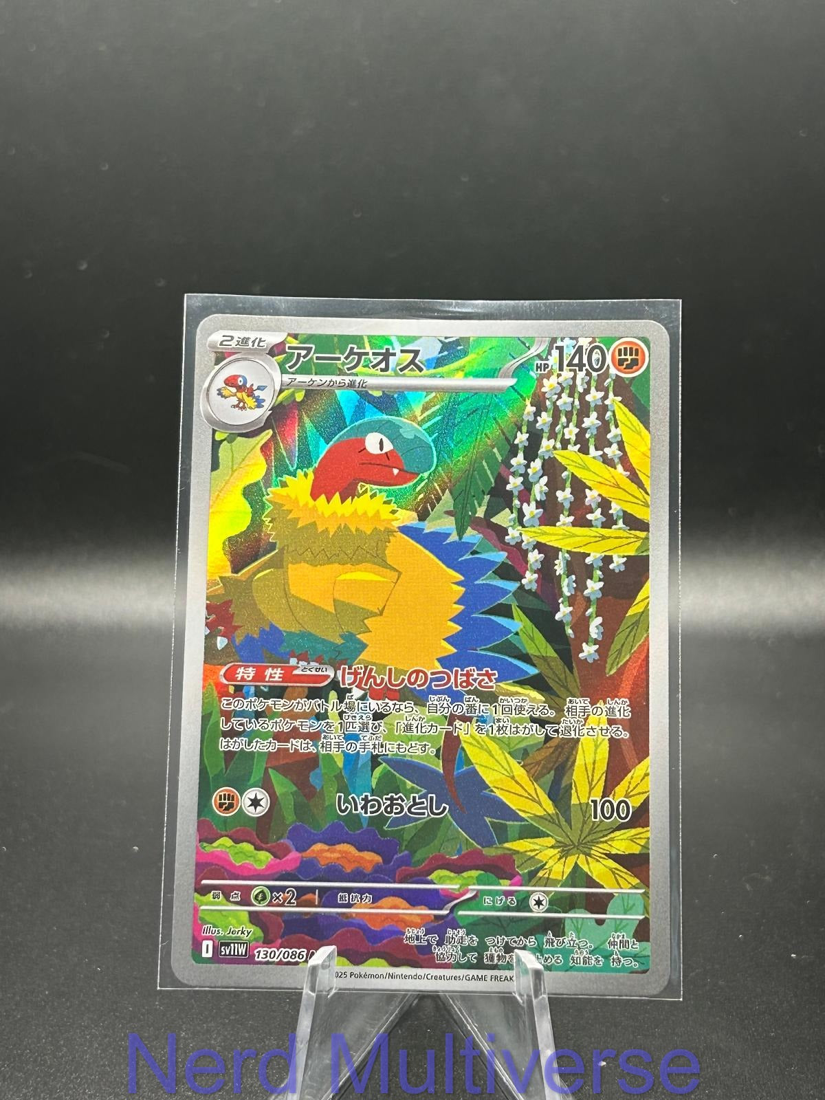 ARCHEOPS 130/086 AR SV11W: WHITE FLARE POKEMON JAPANESE HOLO NM/M