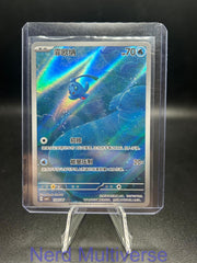 PHIONE 1307/07 GEM PACK VOLUME 4 POKEMON CHINESE NM/M