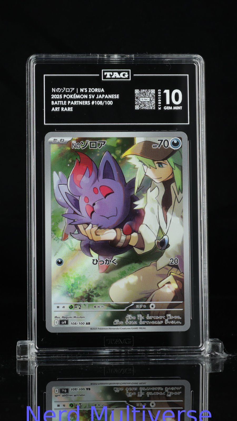 Ｎのゾロア N'S ZORUA 108/100 ART RARE BATTLE PARTNERS POKEMON TAG 10 503