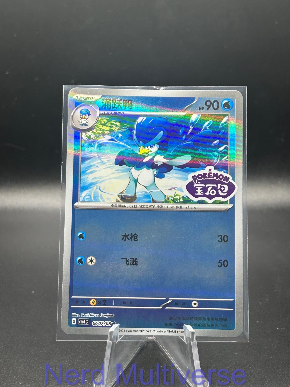 QUAXWELL 0607/08 GEM PACK VOLUME 1 POKEMON CHINESE NM/M