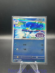 QUAXWELL 0607/08 GEM PACK VOLUME 1 POKEMON CHINESE NM/M