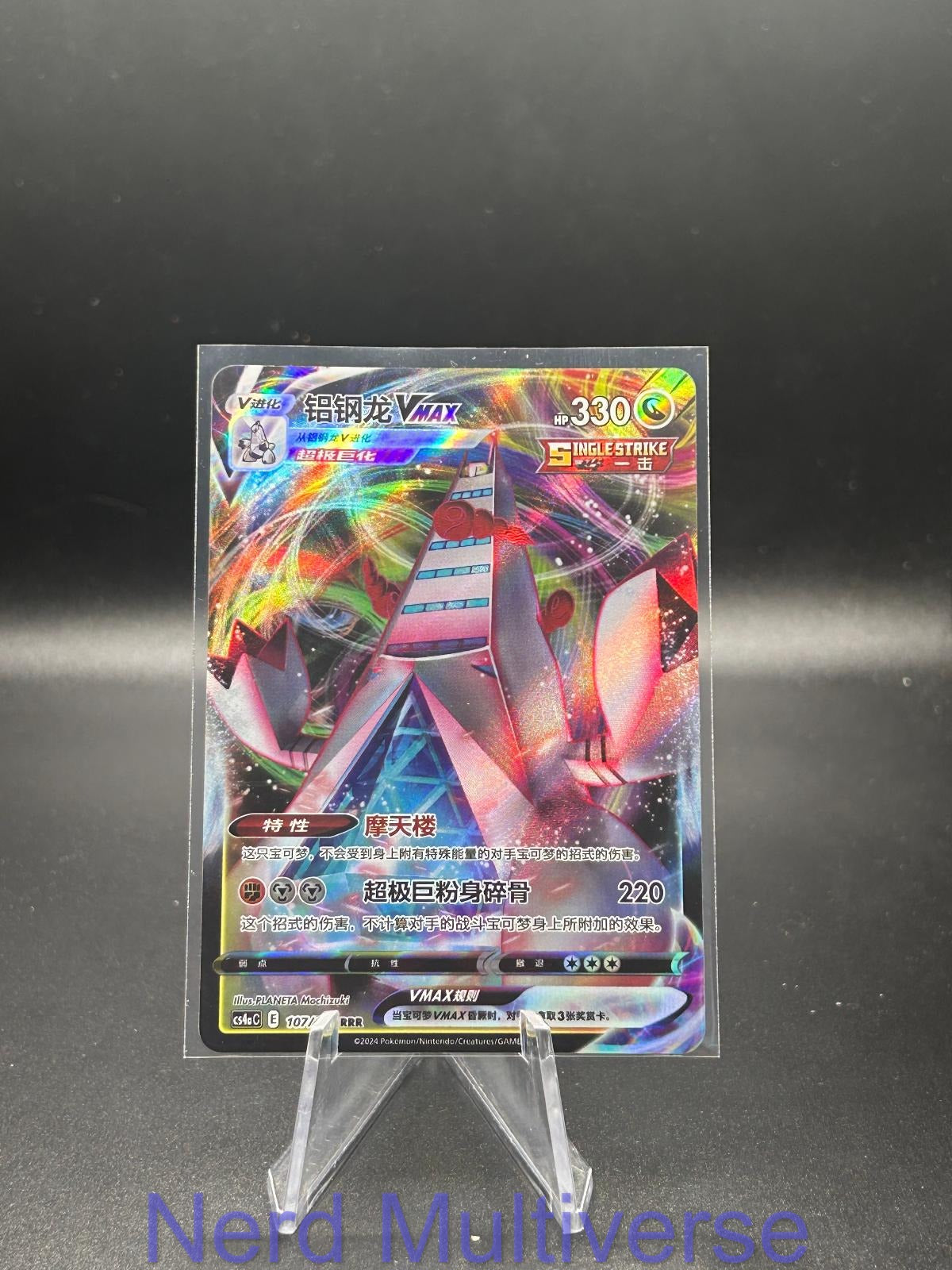 DURALUDON-VMAX 326/414 START DECK 100 POKEMON CHINESE NM/M