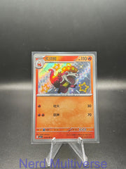 CROCALOR 0406/08 GEM PACK VOLUME 1 POKEMON CHINESE NM/M