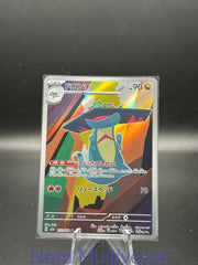 DRAKLOAK 212/193 AR MEGA DREAM EX POKEMON JAPANESE HOLO NM/M