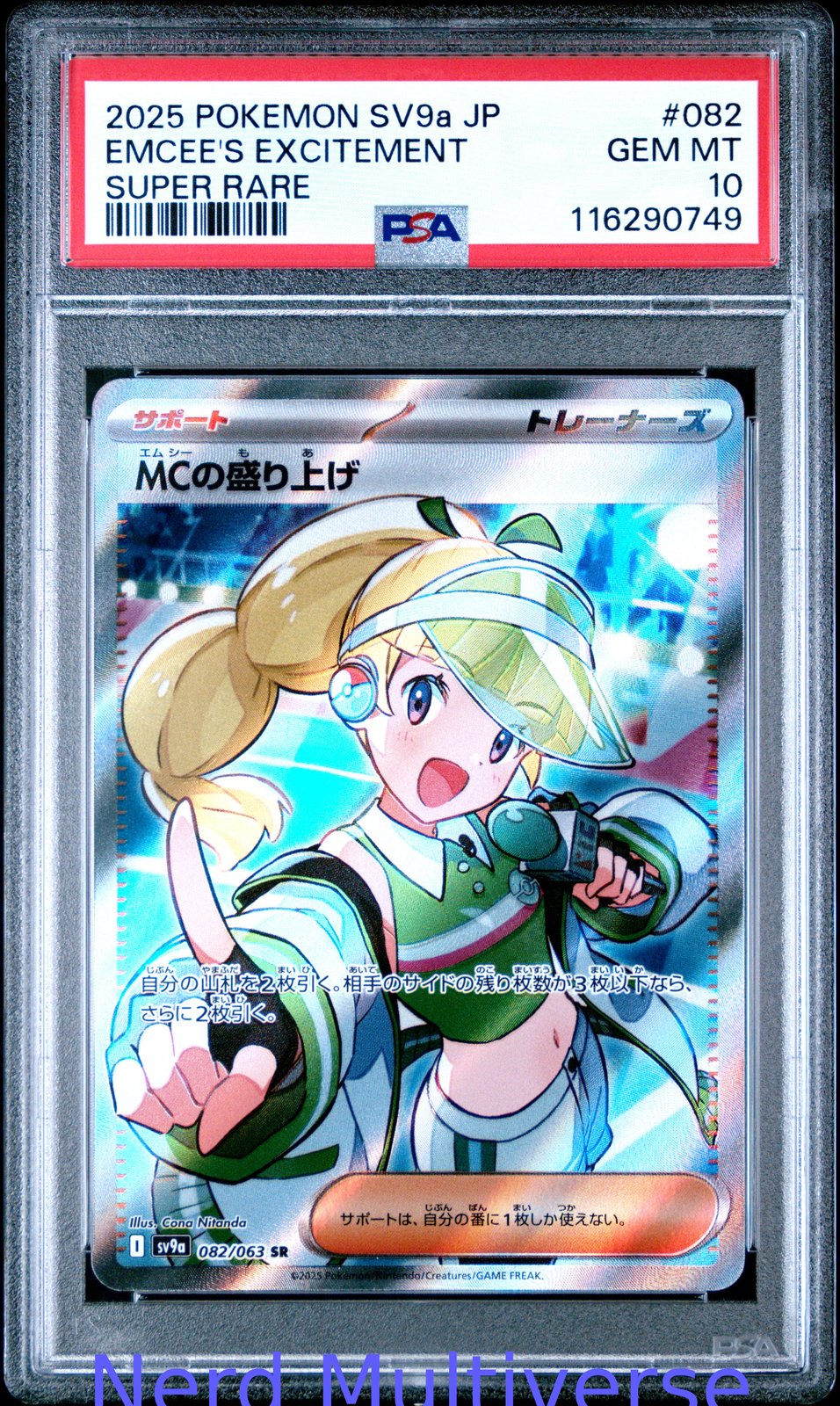 EMCEE'S HYPE 082 SUPER RARE HEAT WAVE ARENA POKEMON JAPANESE PSA 10 749