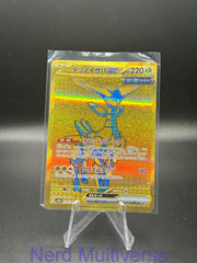 IRON LEAVES EX 233/187 UR SV8A: TERASTAL FESTIVAL EX POKEMON JAPANESE HOLO NM/M