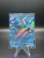 BLASTOISE EX 009/165 RR SV2A: POKEMON CARD 151 POKEMON JAPANESE HOLO NM/M