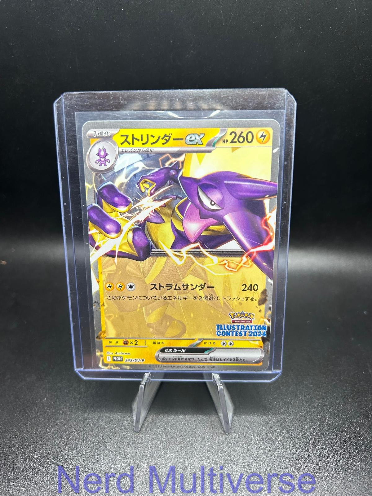 TOXTRICITY EX 243 C SV-P PROMOTIONAL CARDS POKEMON JAPANESE NM/M