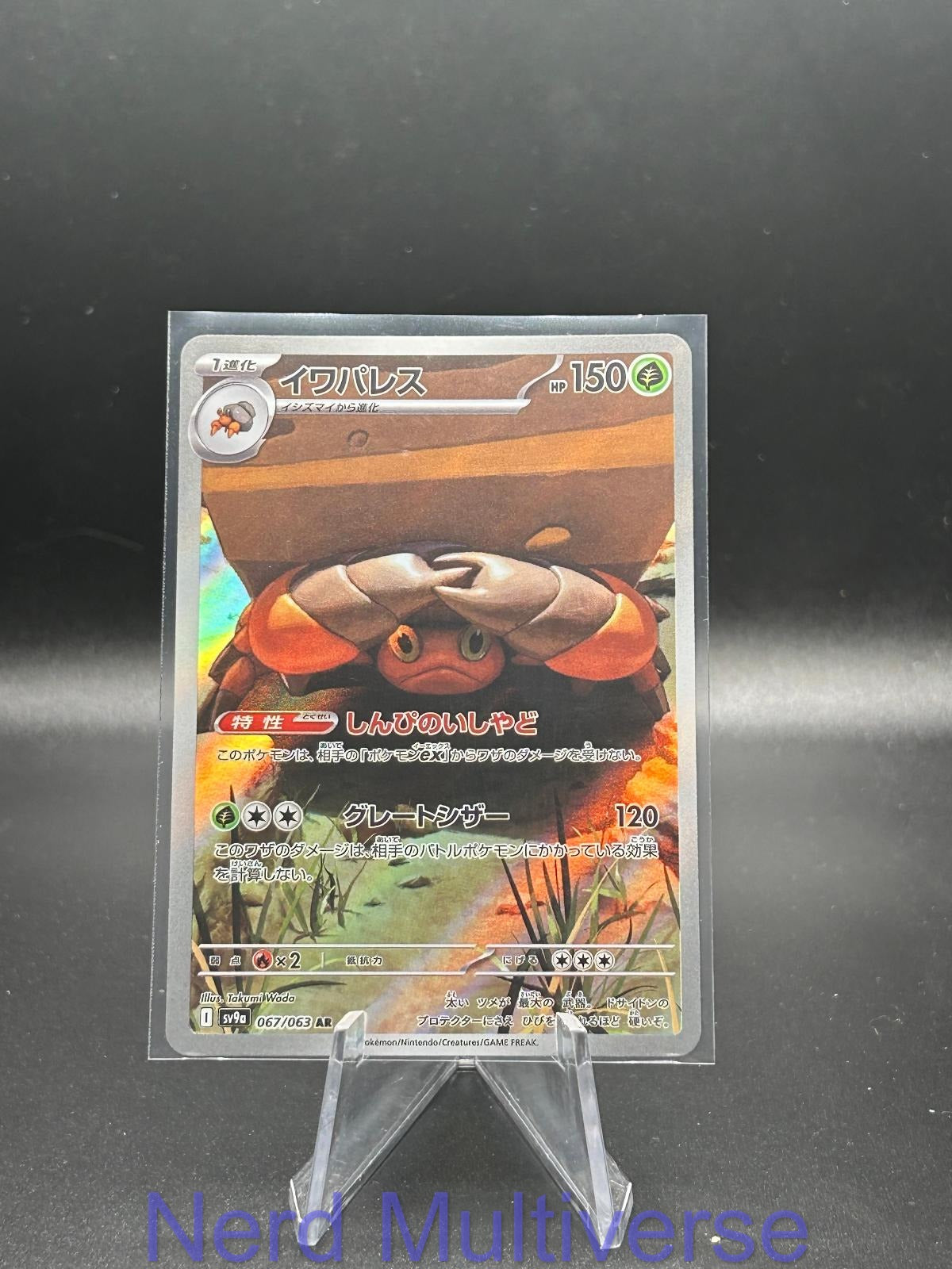 CRUSTLE 067/063 AR HEAT WAVE ARENA POKEMON JAPANESE HOLO NM/M