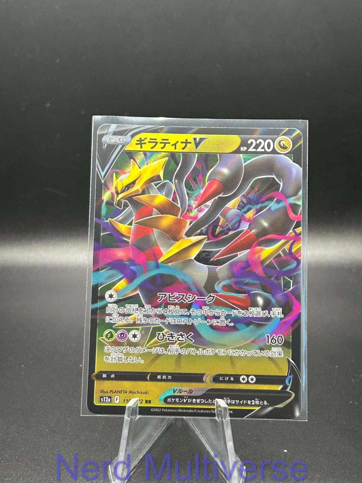 GIRATINA V 110/172 RR VSTAR UNIVERSE POKEMON JAPANESE HOLO NM/M