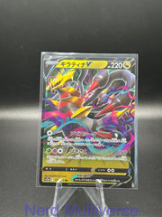 GIRATINA V 110/172 RR VSTAR UNIVERSE POKEMON JAPANESE HOLO NM/M