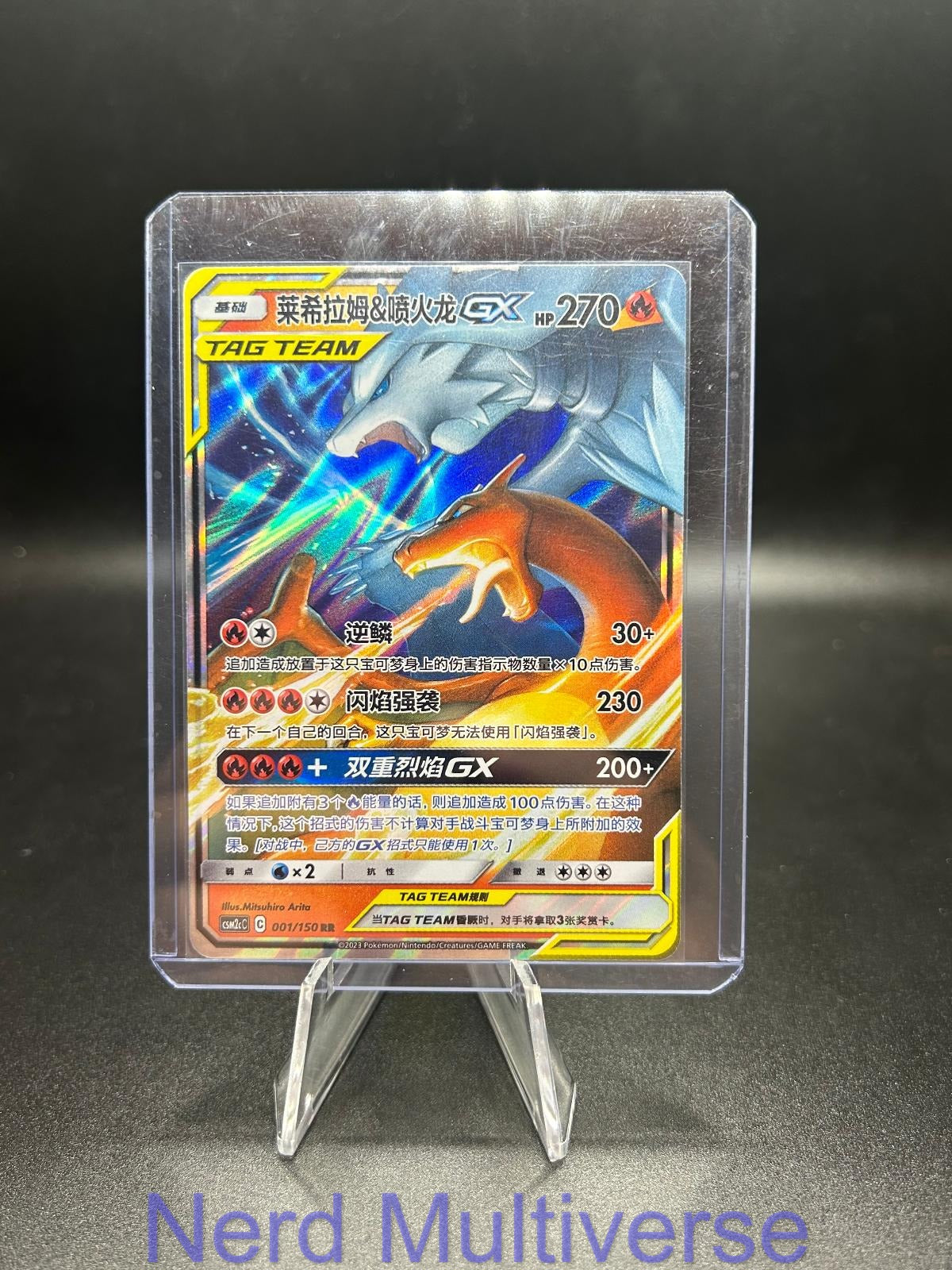 RESHIRAM & CHARIZARD-GX 001/150 SHINING SYNERGY SUMMON POKEMON CHINESE NM/M