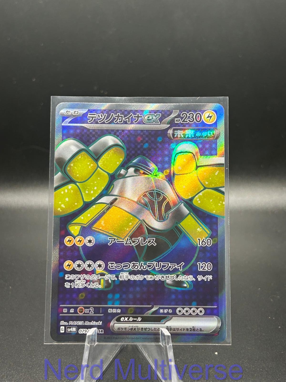 IRON HANDS EX 079/066 SR FUTURE FLASH POKEMON JAPANESE HOLO NM/M
