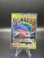 NAGANADEL & GUZZLORD GX 066/095 RR ALTER GENESIS POKEMON JAPANESE HOLO NM/M