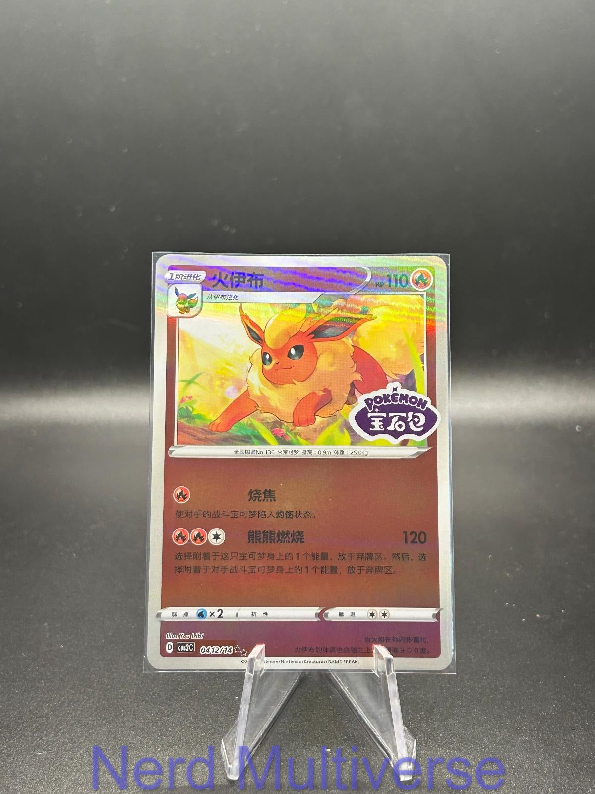 FLAREON 0412/14 GEM PACK VOLUME 2 POKEMON CHINESE NM/M