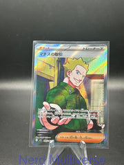 LT SURGE'S DEAL 085/063 SR MEGA BRAVE POKEMON JAPANESE HOLO NM/M