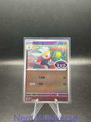 RABOOT 1906/07 GEM PACK VOLUME 5 POKEMON CHINESE NM/M