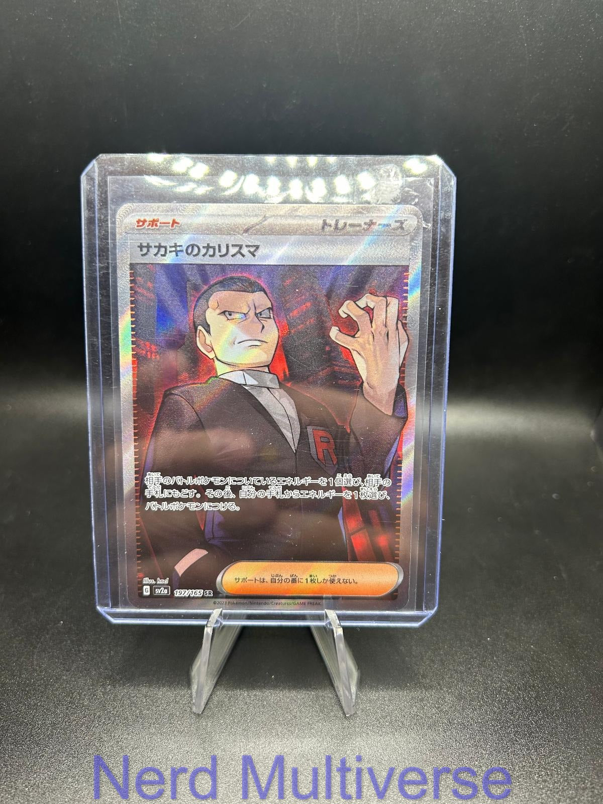 GIOVANNI'S CHARISMA 197/165 SR SV2A: POKEMON CARD 151 POKEMON JAPANESE HOLO NM/M