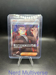 GIOVANNI'S CHARISMA 197/165 SR SV2A: POKEMON CARD 151 POKEMON JAPANESE HOLO NM/M
