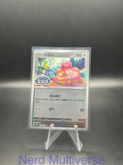 LICKITUNG 0206/07 GEM PACK VOLUME 4 POKEMON CHINESE NM/M