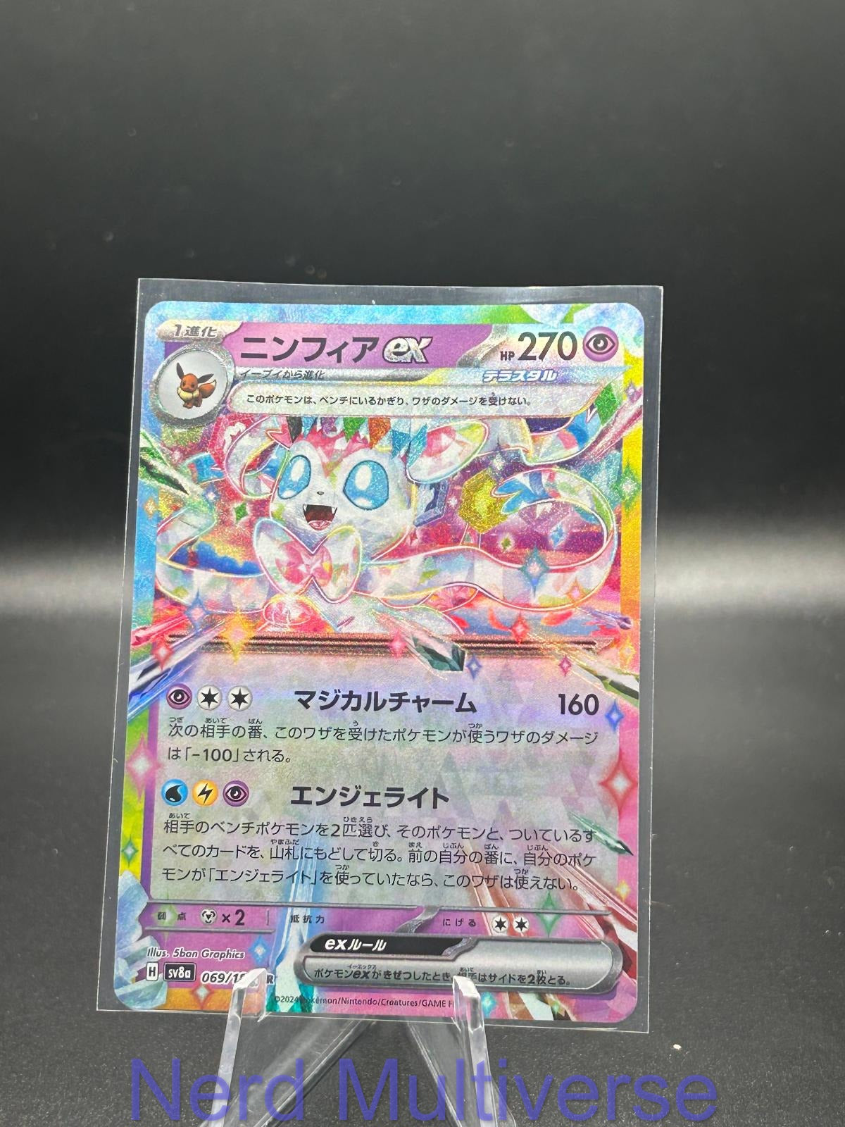 SYLVEON EX 069/187 RR SV8A: TERASTAL FESTIVAL EX POKEMON JAPANESE HOLO NM/M