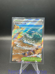 SURFING BEACH 112/083 SR NINJA SPINNER POKEMON JAPANESE HOLO NM/M