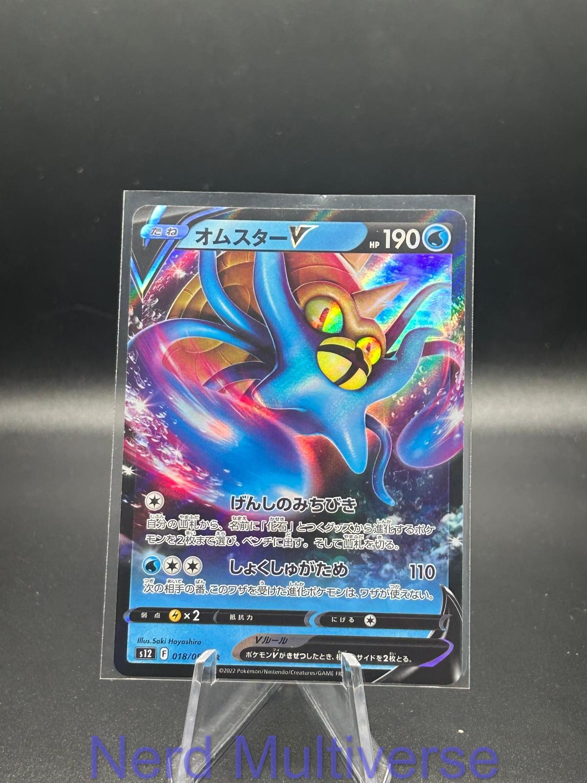 OMASTAR V 018/098 RR PARADIGM TRIGGER POKEMON JAPANESE HOLO NM/M
