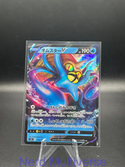 OMASTAR V 018/098 RR PARADIGM TRIGGER POKEMON JAPANESE HOLO NM/M