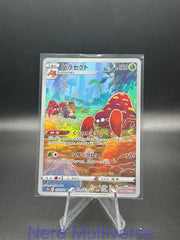 PARASECT 072/071 CHARACTER RARE DARK PHANTASMA POKEMON JAPANESE HOLO NM/M