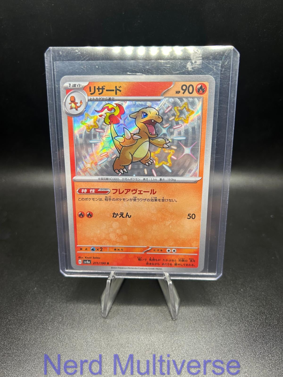 CHARMELEON 211/190 SHINY SHINY TREASURE EX POKEMON JAPANESE HOLO NM/M