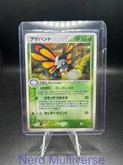 BEAUTIFLY 008/082 R CLASH OF THE BLUE SKY POKEMON JAPANESE UNLIMITED HOLO NM/M