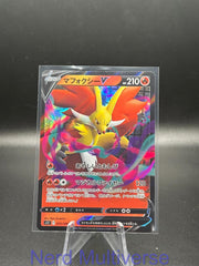 DELPHOX V 017/100 RR LOST ABYSS POKEMON JAPANESE HOLO NM/M