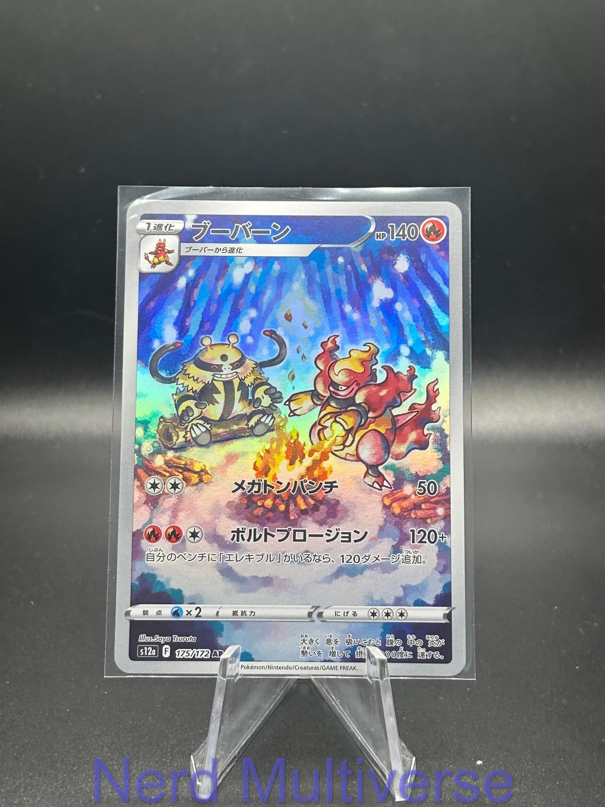 MAGMORTAR 175/172 AR VSTAR UNIVERSE POKEMON JAPANESE HOLO NM/M